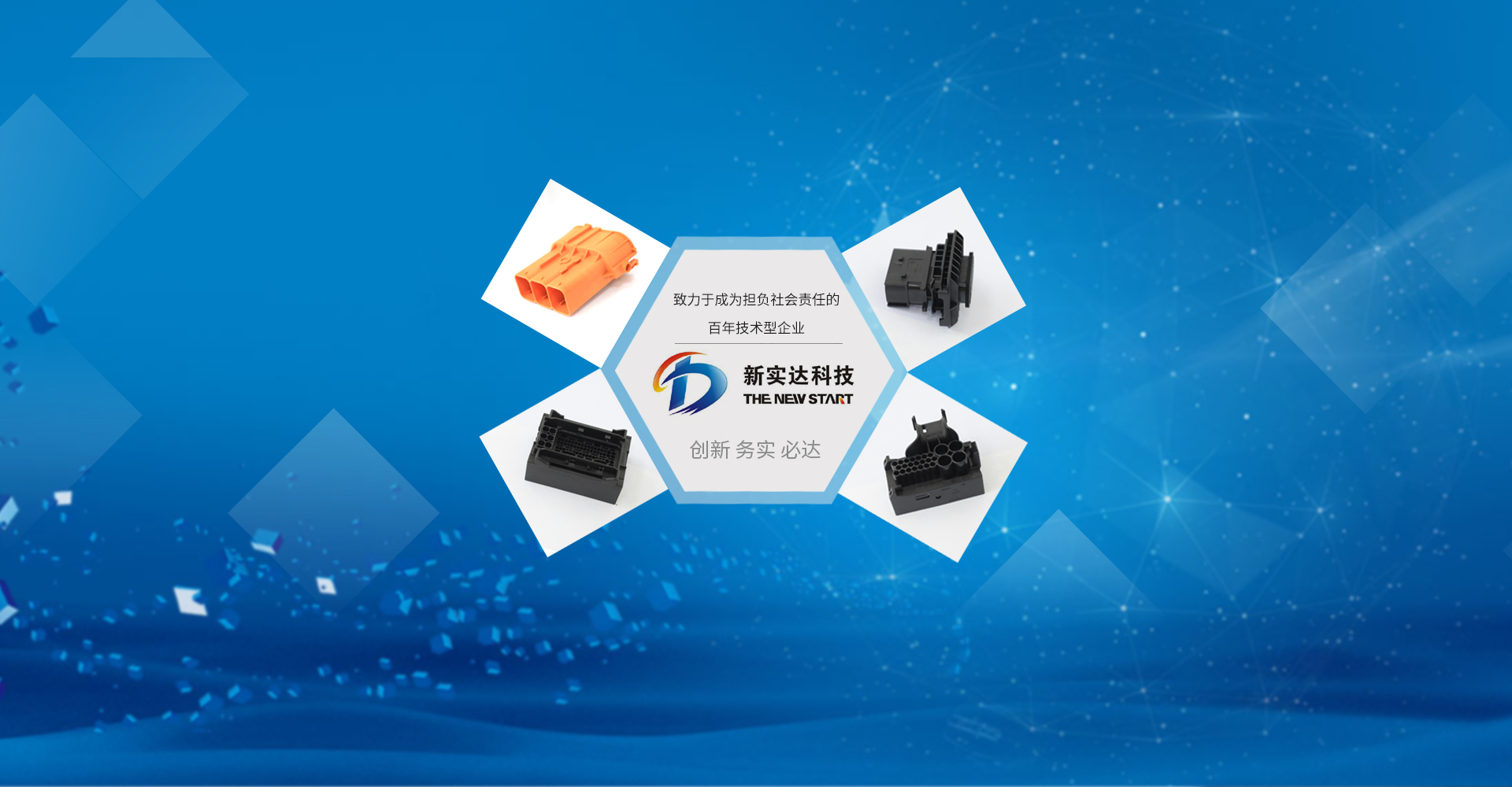 新實(shí)達(dá)