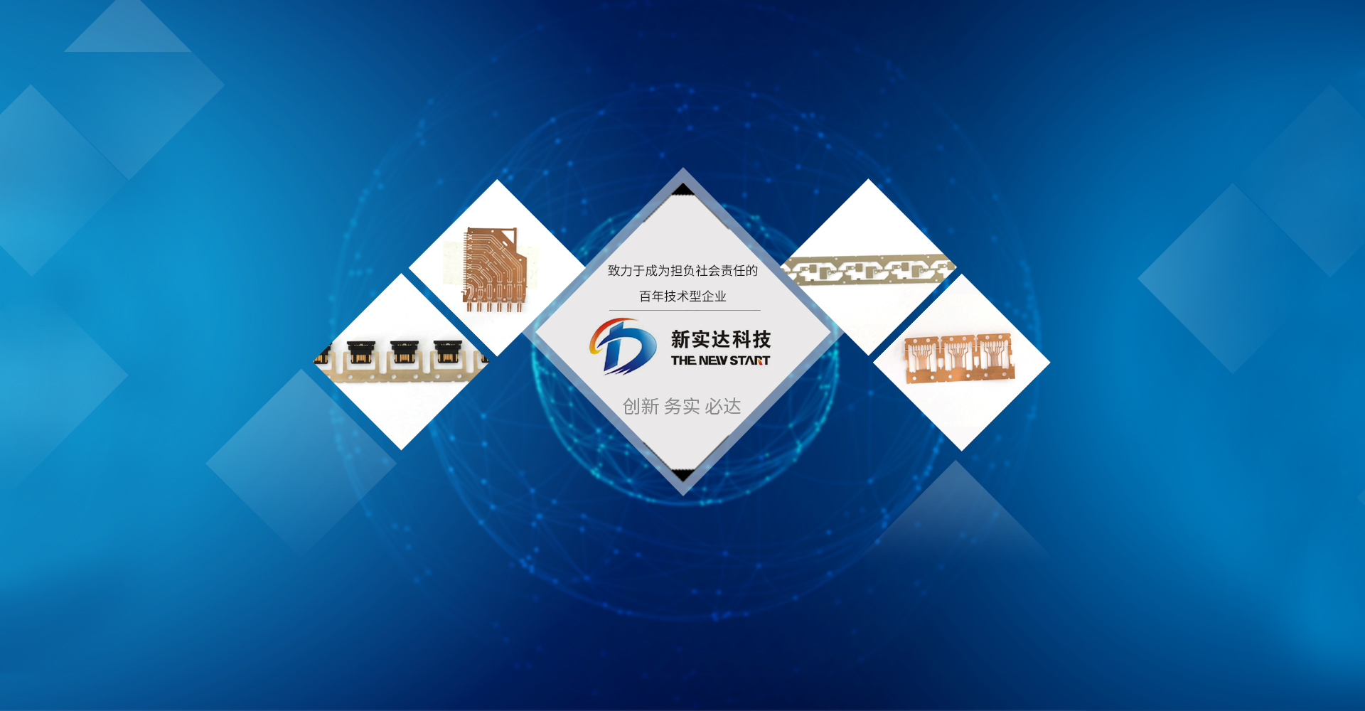 新實(shí)達(dá)